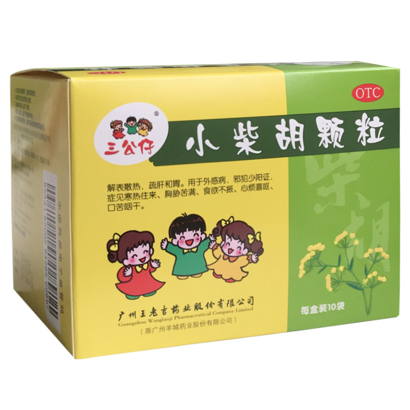 王老吉三公仔小柴胡颗粒10g*10袋外感食欲不振心烦喜呕口苦药