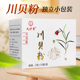 川贝粉 10袋大药房旗舰店正品 九珍堂 独立包装