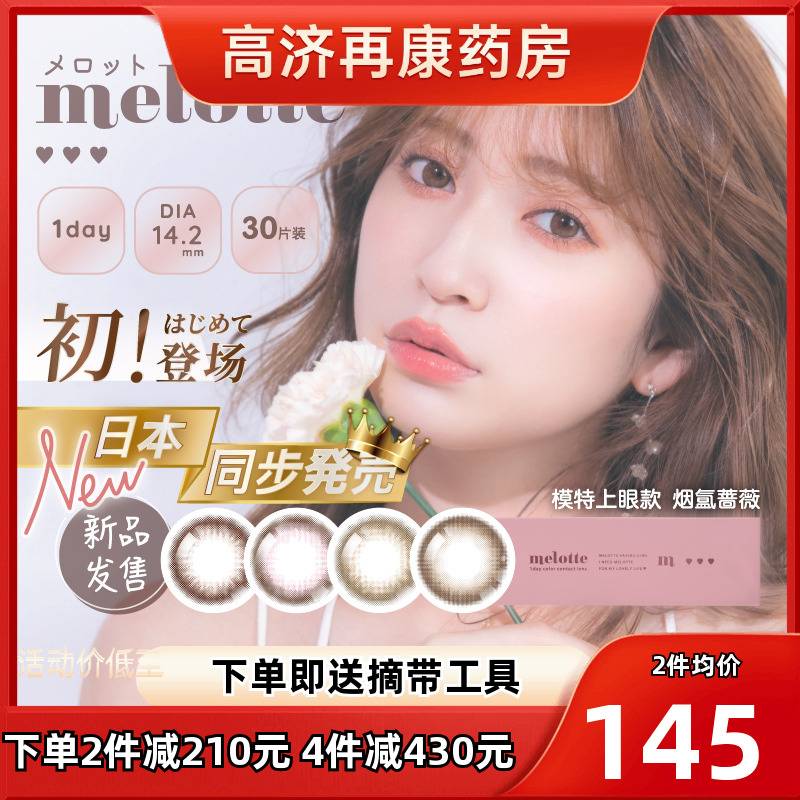 新品上市 水润舒适 抗uv