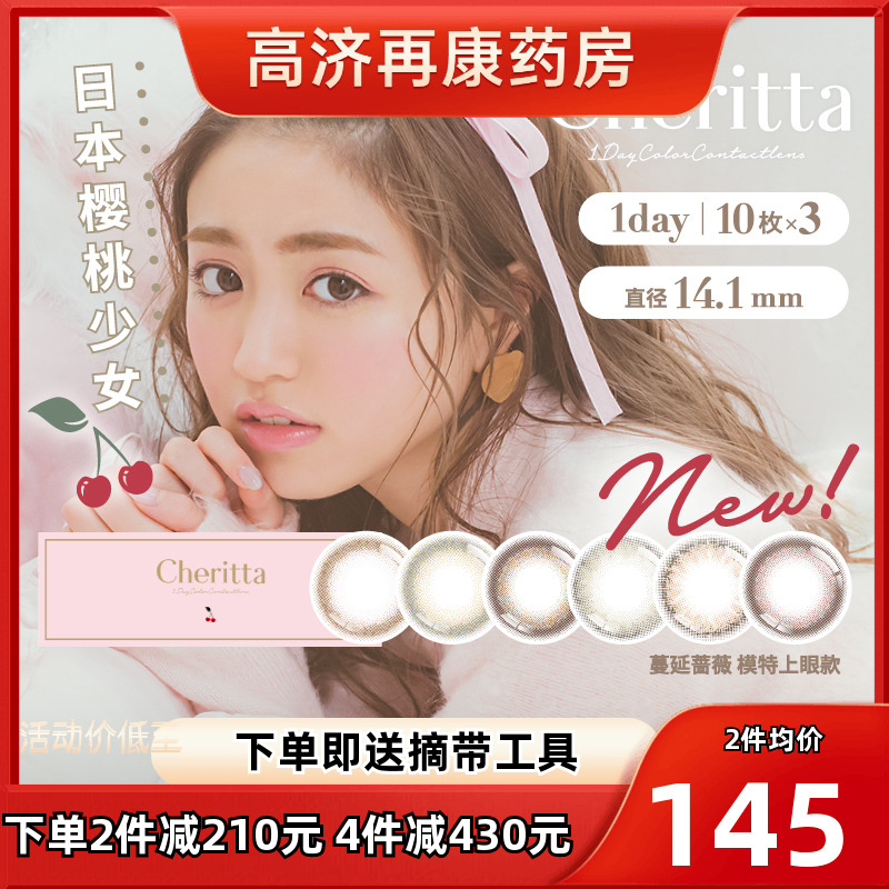 新品上市 樱桃少女 自然清新 甜美可爱