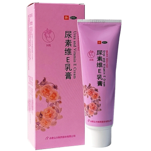 立方尿素维E乳膏50g维生素e乳膏剂角化型手足癣引起的皲裂药膏