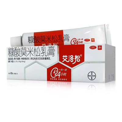 艾洛松软膏糠酸莫米松乳膏15g克湿疹神经性皮炎皮肤瘙痒皮炎