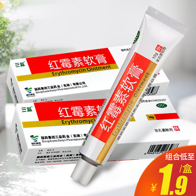 【三益】红霉素软膏1%*10g*1支/盒