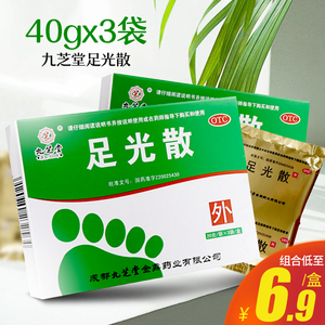 九芝堂足光散40g*3袋脚气泡脚足光粉脚气药泡脚粉水治疗脚气连锁