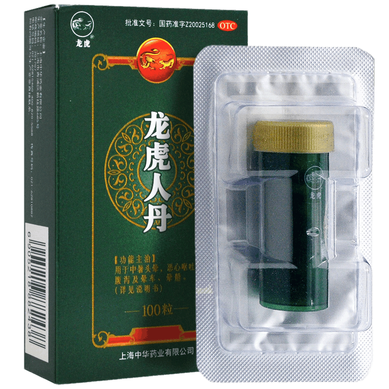 【团购优惠】上海中华龙虎牌人丹100粒止呕祛暑中暑头晕晕车船药