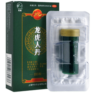 【团购优惠】上海中华龙虎牌人丹100粒止呕祛暑中暑头晕晕车船药
