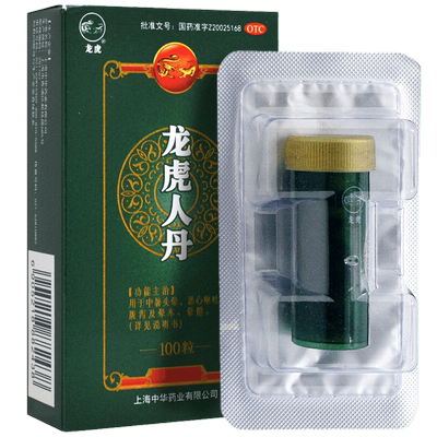 【龙虎】龙虎人丹40mg*100粒/盒