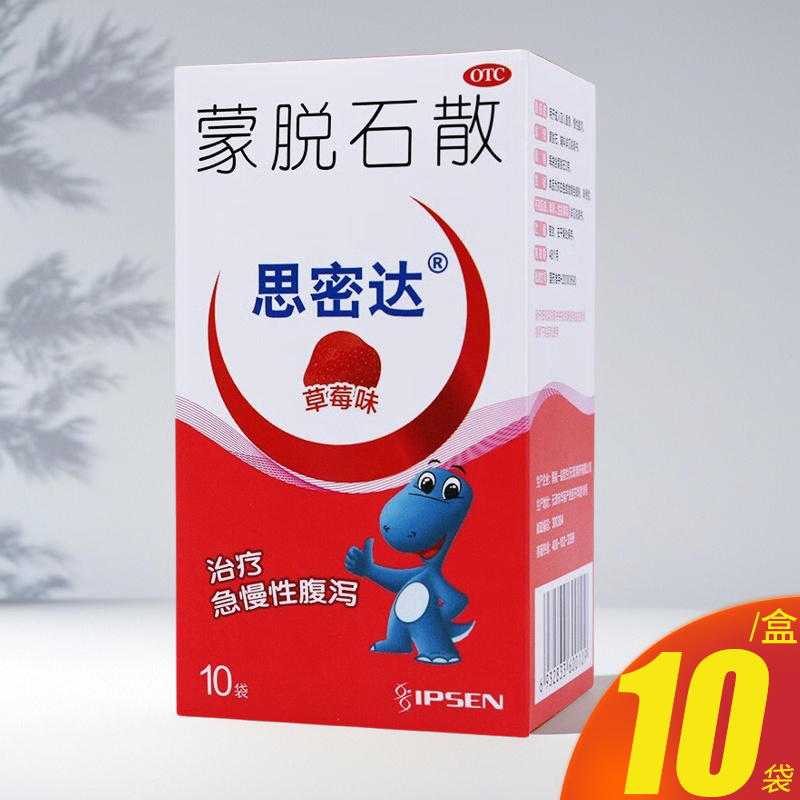 【思密达】蒙脱石散3g*10袋/盒