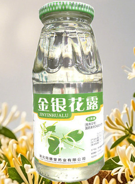 义水丹 同德堂 金银花露340ml/瓶 清热解毒 小儿痱毒 暑热口渴