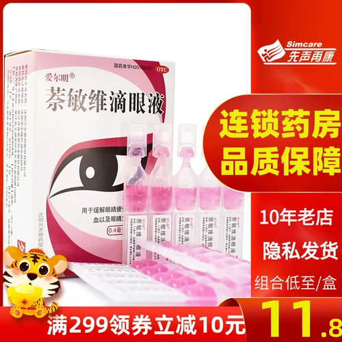 Скидка на упаковку] Элминг 维 惠 套 套 套 套 15 глазных капель утомления глазны