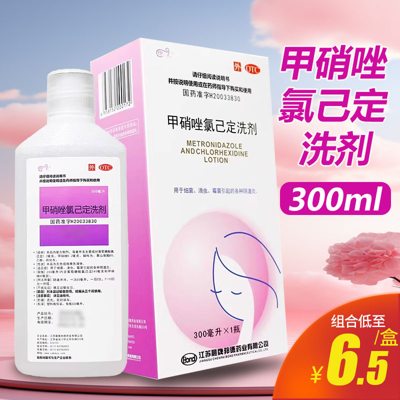 【伊人】甲硝唑氯己定洗剂0.02%0.12%*300ml*1瓶/盒