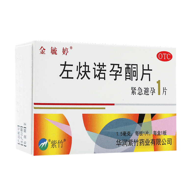 金毓婷 左炔诺孕酮片1片 72小时内 女性紧急避孕药口服药