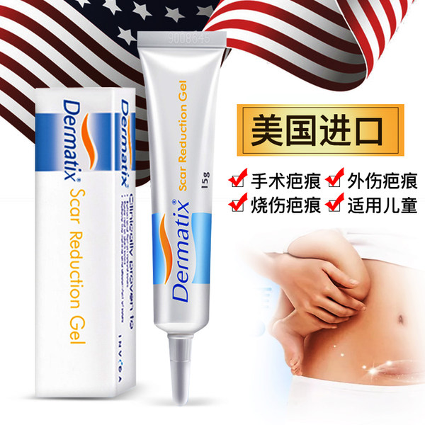 Dermatix 舒痕 祛疤舒痕膏 15g 天猫优惠券折后￥98包邮（￥158-60）