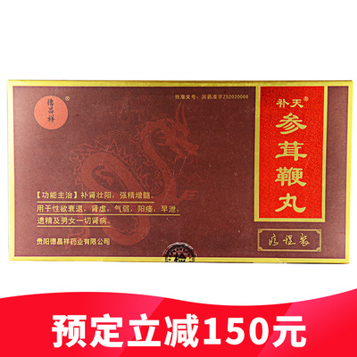 [康缘]复方南星止痛膏1贴*5袋/盒关节疼痛活血止痛肿胀除湿关节炎