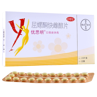 拜耳优思明屈螺酮炔雌醇片21片 女性口服避孕药 大药房旗舰店