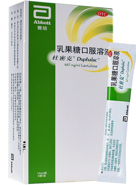 【杜密克】乳果糖口服溶液66.7%*15ml*6袋/盒