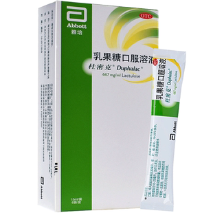 杜密克乳果糖口服溶液官方旗舰店乳果糖口服液成人便秘孕妇遵医嘱