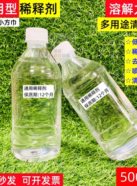 油漆稀释剂金属漆稀料去除胶印