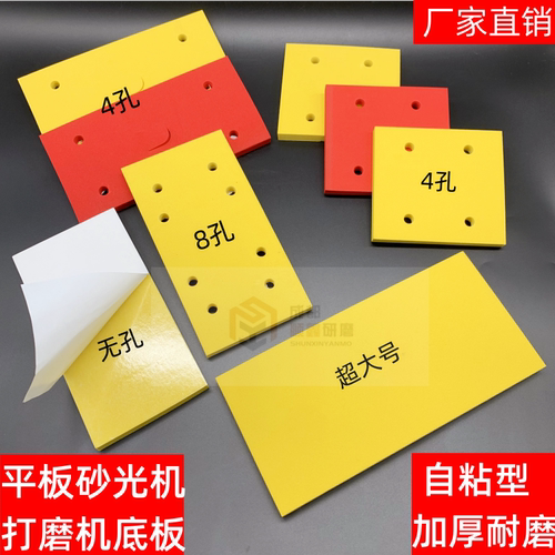 方形打磨机底板自粘海绵垫橡胶垫