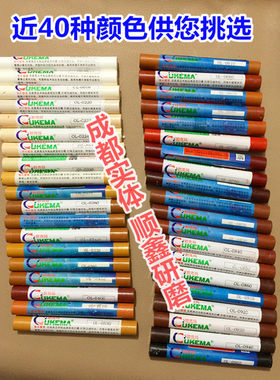 欧克玛家具修补蜡笔复合门窗