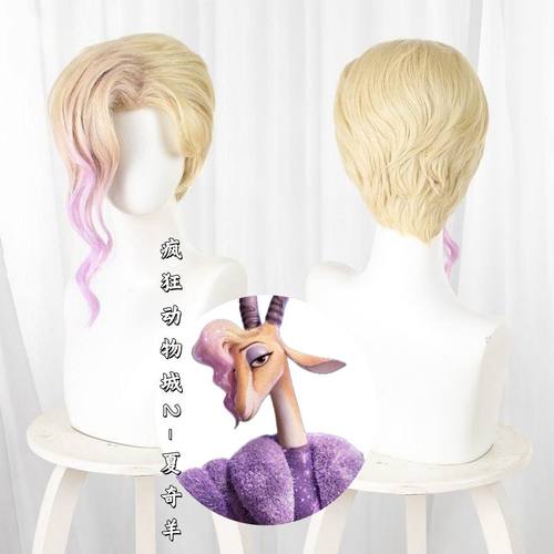 疯狂动物城2 夏奇羊cos假发 金紫拼色紫渐变打毛波浪短发  玫瑰网