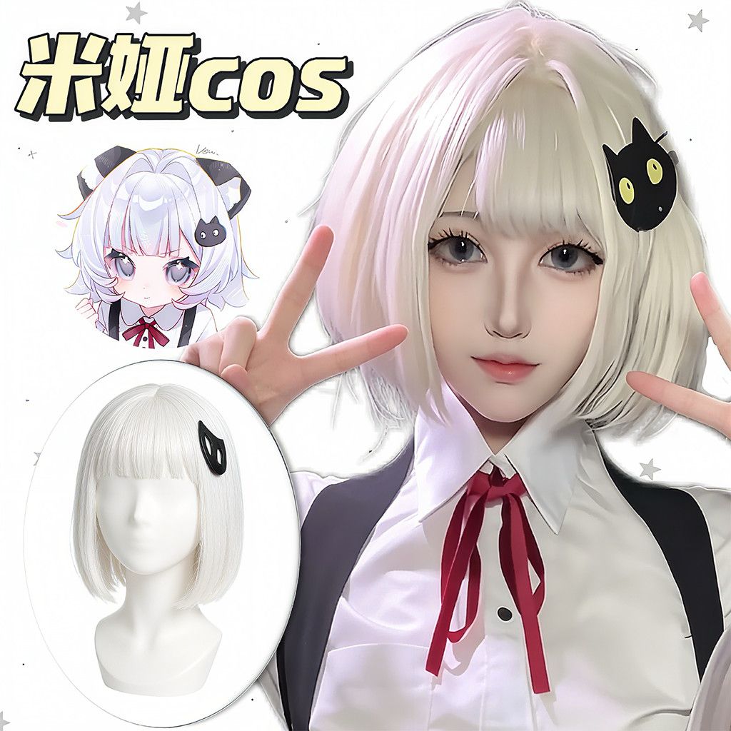 超自然行动组新员工 米娅 cosplay假发 长头皮顶 毛坯图片