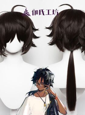 引星棘刺 明日方舟 造型款cos假发 头皮顶扎辫