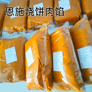 商用恩施烧饼肉馅 厂家直销 恩施烧饼专用肉酱 恩施烧饼旋转烤炉