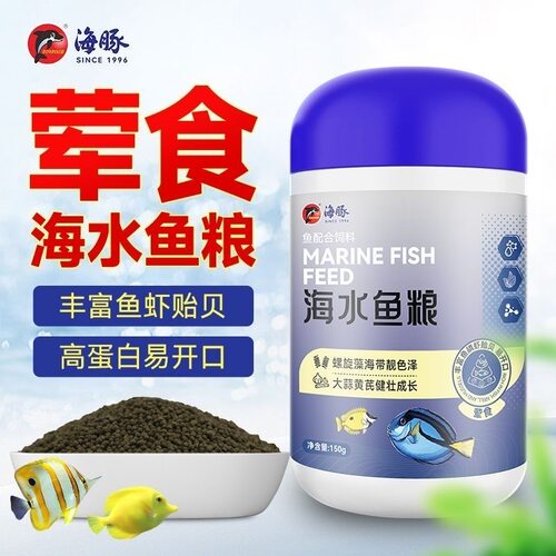 海豚海藻鱼粮海水鱼饲料孔雀鱼热带鱼小型鱼通用鱼食鱼粮