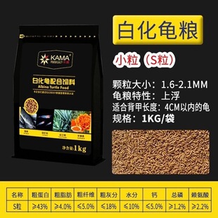 海豚卡麦白化龟粮发色龟粮金钱龟黄缘龟水龟粮陆龟乌龟粮龟陆龟