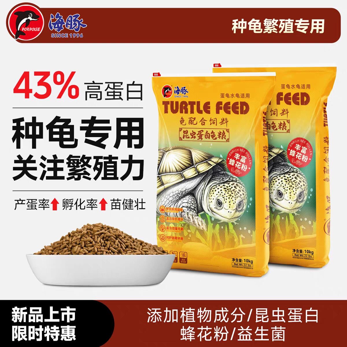 海豚龟粮养殖场专用增色发色通用高钙颗粒型石龟金钱龟饲料半水龟