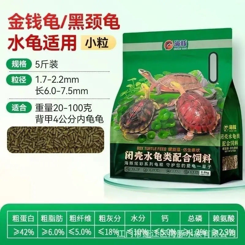 海豚龟粮高蛋白发色黄缘金钱龟闭壳黑颈台缘半水龟粮龟种龟苗通用