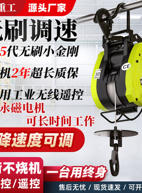 小金刚无刷电动葫芦220V家用微型吊机无线遥控纯铜电机小型提升机
