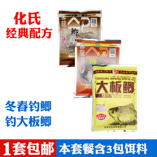 化氏4号鲫6号鲫46大板鲫