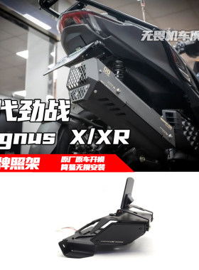七代劲战125/155改装短尾牌照架