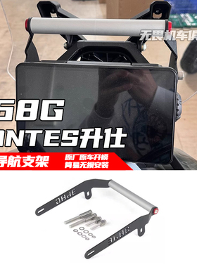 ZONTES 升仕368G改装拓展支架多功能手机导航支架 突破者支架横杆