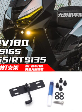 KRV180/RTS165/RTS135射灯支架