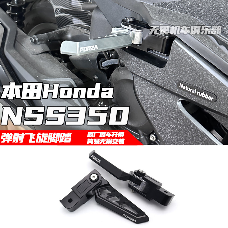 飞旋脚踏350佛沙弹射脚踏支架