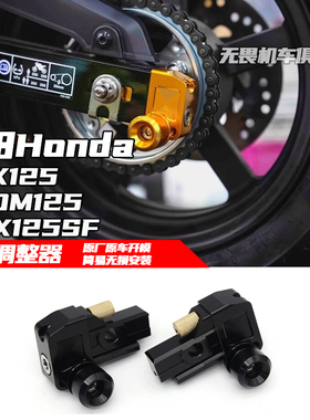 适用本田DAX125改装CNC链条调整器驻车球 GROM125 MSX125SF起车钉