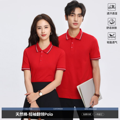 HM8077高端吸汗透气POLO衫定制印logo亲肤企业工作服夏季厂服短袖