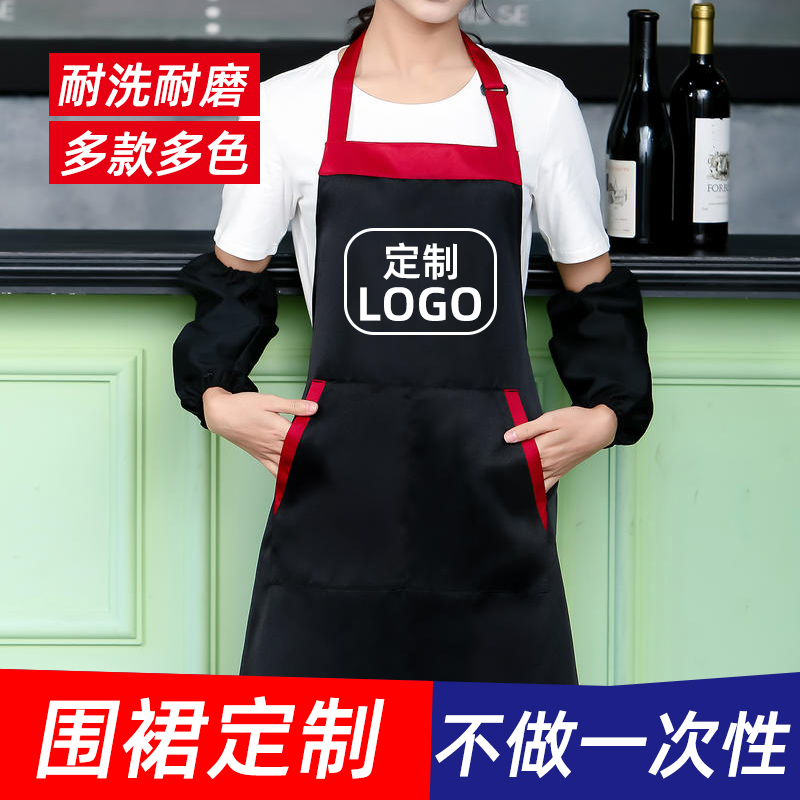 围裙定制广告奶茶店超市厨房围腰火锅服务员饭店工作服订做印LOGO