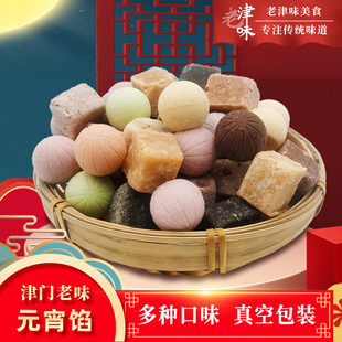 摇元宵包汤圆天津老城里钙奶汤圆馅元宵馅料巧克力水果味家庭商用