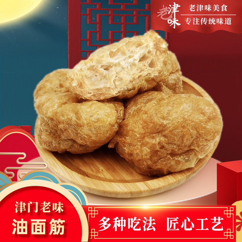 天津油炸面筋麻辣烫火锅烹饪食材