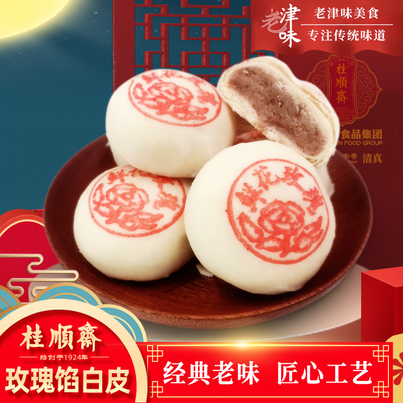 天津特产桂顺斋玫瑰馅白皮酥饼传统清真中式宫廷小八件糕点心茶点