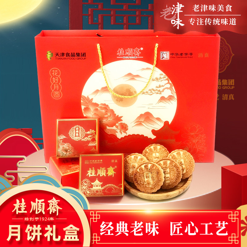 天津桂顺斋清真京式月饼礼盒图片