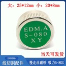 080XY吸力5 线切割配件大全 慢走丝强力磁铁EDM.A 10KG吸铁石