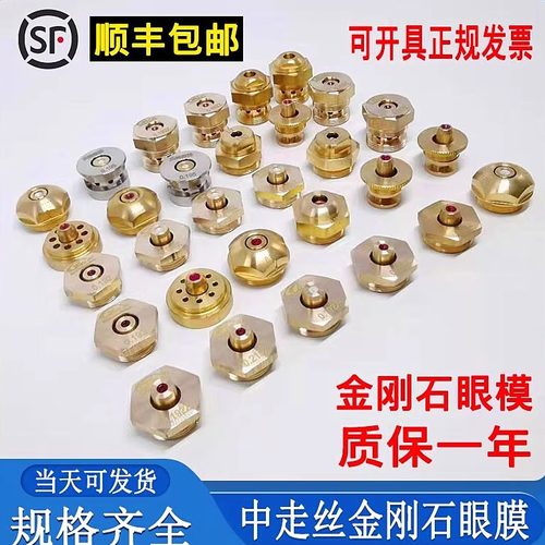 中走丝红宝石眼膜金刚石水嘴好用
