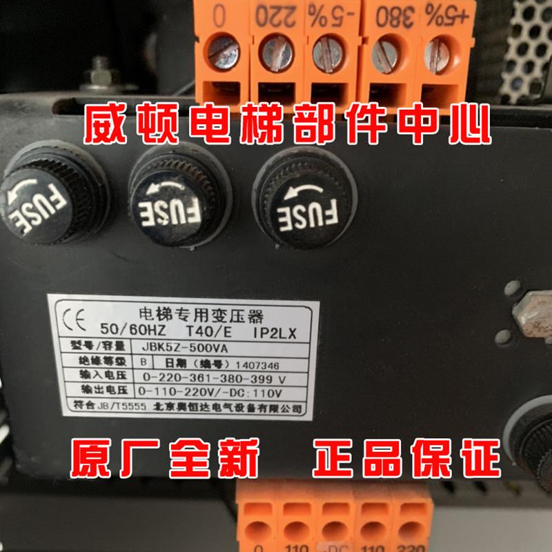 全新原装电梯专用变压器JBK5Z-500VA/JBK5-500VA