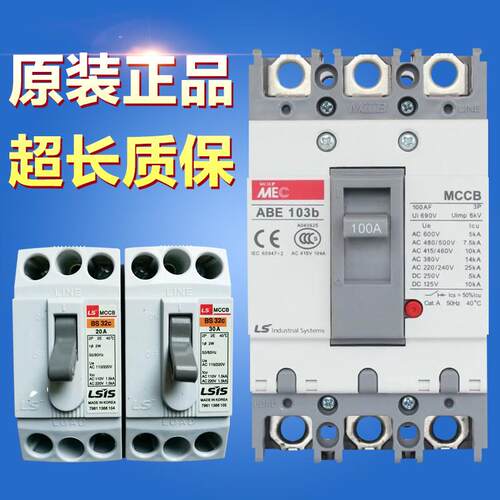原装LS产电断路器空气开关BS32cABE53b/103b/203b/403b