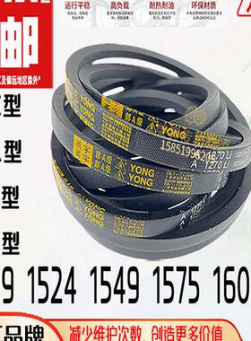 优选三角带A1499Li搅拌机B1524压缩机C1549粉碎机A1575耐磨B1600